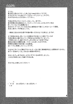 Page 4 of Hashi no Shita no Parsee