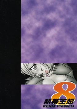 Page 52 of Nettai Ouhi 8 | Tropics Queen 8