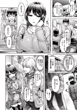 Page 11 of Hamechichi!