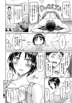 Page 127 of Hamechichi!