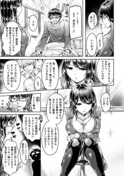 Page 14 of Hamechichi!