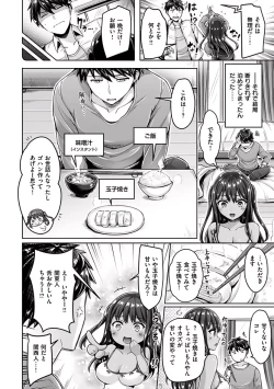 Page 63 of Hamechichi!