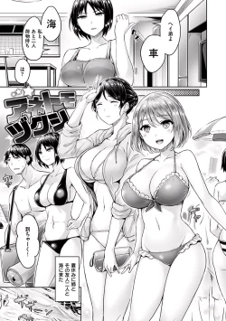 Page 94 of Hamechichi!