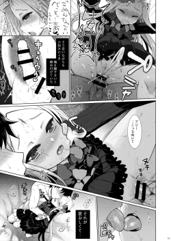 Page 14 of Abigail to Himitsu no Kagiana