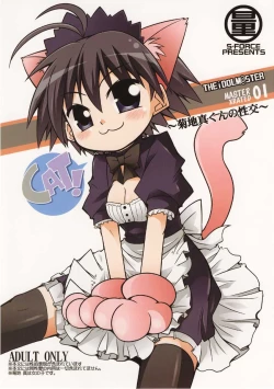 Page 1 of MASTER XRATED 01