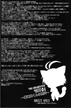 Page 2 of MASTER XRATED 01