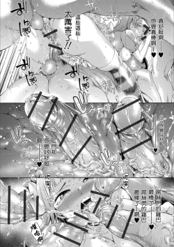 Page 14 of Iseikai Tenkan Charisma GO