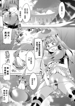 Page 3 of Iseikai Tenkan Charisma GO