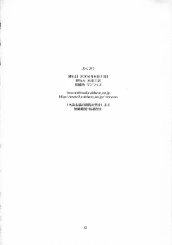 Page 41 of Jump no Hon