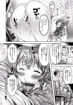 Page 183 of Hamechichi! - Let's Make Love Oppai!