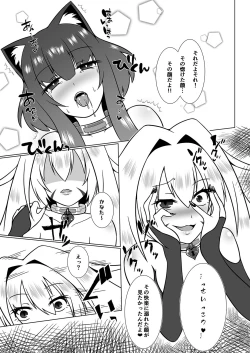 Page 32 of UnknownUltimateChallenge