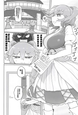 Page 3 of Enma Lover | 阎魔Lover