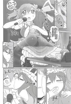 Page 5 of Enma Lover | 阎魔Lover