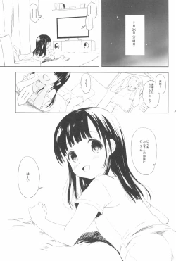 Page 7 of Misuzu-chan no Natsuyasumi Nikkichou