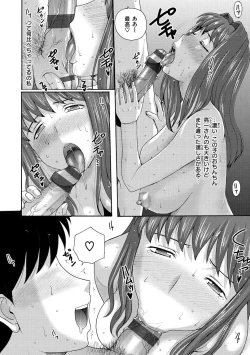 Page 137 of Mesupako nikki