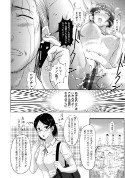 Page 151 of Mesupako nikki