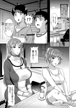 Page 72 of Mesupako nikki