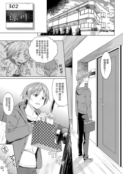 Page 5 of Koi no Yamai