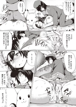 Page 200 of Muriyari Hatsujou Switch!