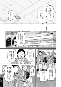 Page 67 of Jokyoushi Carnival