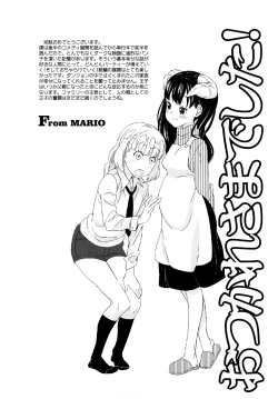 Page 192 of Load of Trash Kanzenban Ch. 1-15