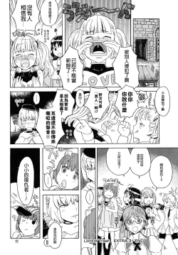 Page 252 of Load of Trash Kanzenban Ch. 1-15