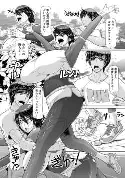 Page 128 of Mesujiru Shibori Nama!