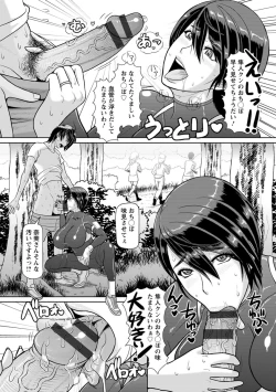 Page 131 of Mesujiru Shibori Nama!