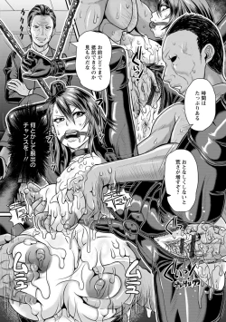 Page 174 of Mesujiru Shibori Nama!