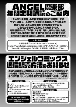 Page 196 of Mesujiru Shibori Nama!