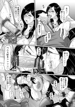 Page 40 of Mesujiru Shibori Nama!