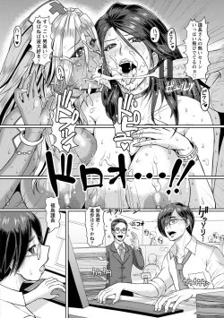 Page 48 of Mesujiru Shibori Nama!