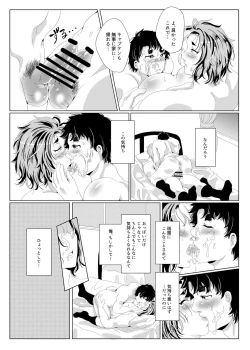 Page 19 of Sekai de Ichiban Bonyuu ga Deru Rugby-bu Captain desu ga, Kouhai to 69 Suru no wa Hen deshou ka?
