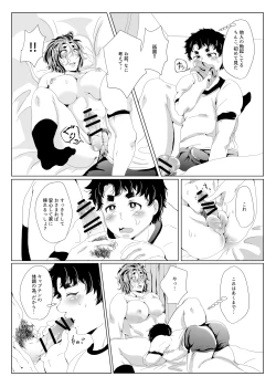 Page 7 of Sekai de Ichiban Bonyuu ga Deru Rugby-bu Captain desu ga, Kouhai to 69 Suru no wa Hen deshou ka?