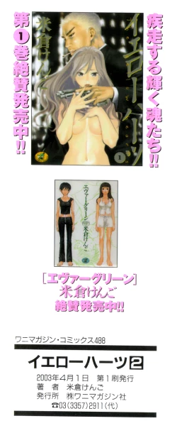 Page 3 of The Yellow Hearts 2 Ch. 10-12