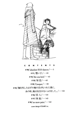 Page 6 of The Yellow Hearts 2 Ch. 10-12