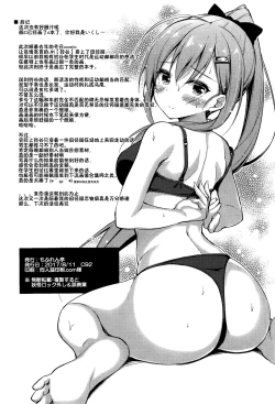 Page 22 of Rikusepa Koujun Suzuya no Seishun Teitoku Kyouseijutsu