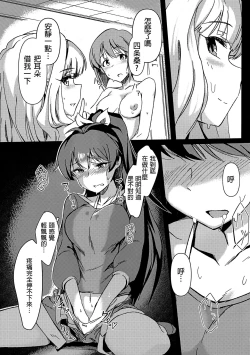 Page 4 of Yuki Chinpo - Futanari Yukiho ga Hibiki o Otosu Hon