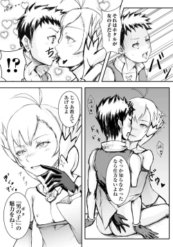 Page 8 of Steel Heart