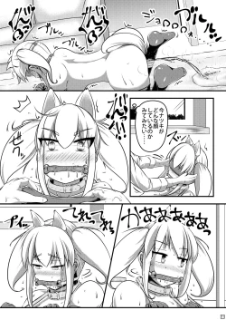 Page 12 of Natsu Inu