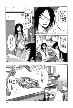 Page 107 of Kasumi_No_Mori Vol.2