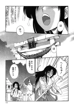 Page 119 of Kasumi_No_Mori Vol.2