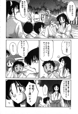 Page 11 of Kasumi_No_Mori Vol.2