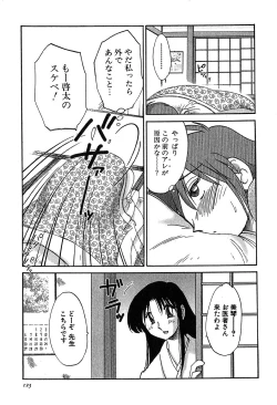 Page 125 of Kasumi_No_Mori Vol.2