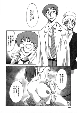 Page 126 of Kasumi_No_Mori Vol.2