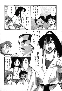 Page 13 of Kasumi_No_Mori Vol.2