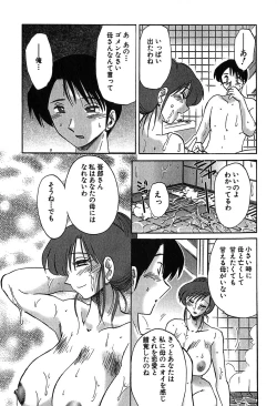 Page 155 of Kasumi_No_Mori Vol.2