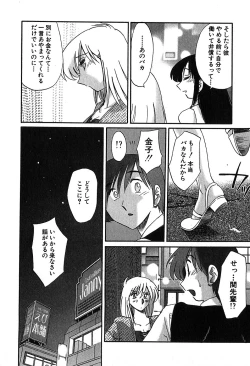 Page 174 of Kasumi_No_Mori Vol.2