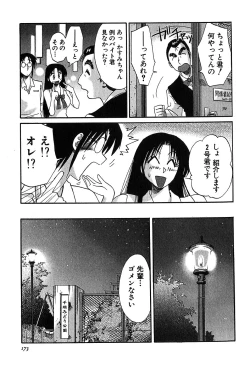Page 175 of Kasumi_No_Mori Vol.2