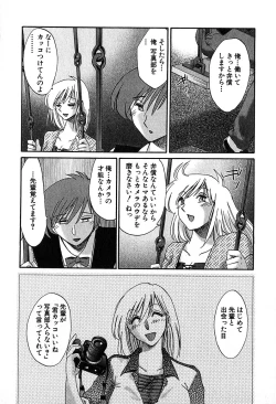 Page 176 of Kasumi_No_Mori Vol.2
